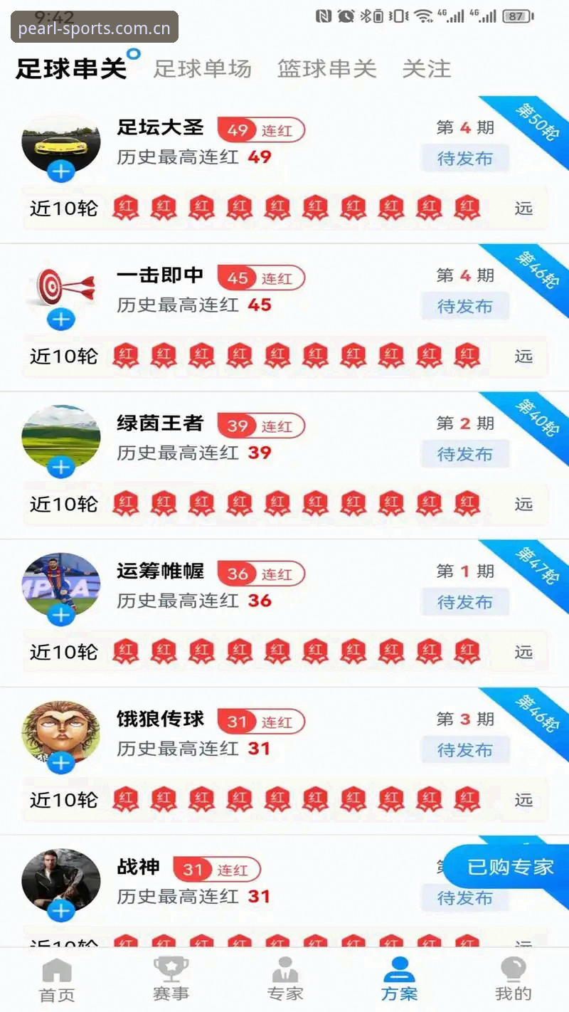 龙珠体育免费下载最新动态：老用户亲测分享APP安装与使用心得
